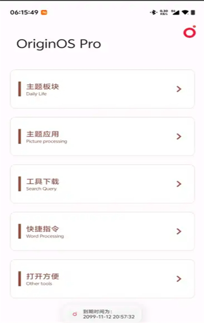 OriginOS Proٷv2.0.0 ׿