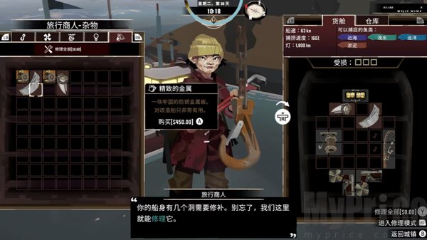 淫׿(DREDGE)v1.5.18 ֻ