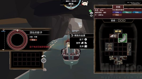 淫׿(DREDGE)v1.5.18 ֻ