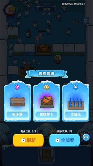 жֻ(Frost Saga: Tower Defense)v10.2.0.6 ׿