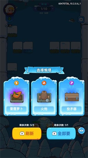 жֻ(Frost Saga: Tower Defense)v10.2.0.6 ׿