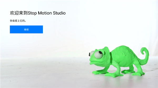 񶯻°(Stop Motion Studio)v7.5.1 ֻ