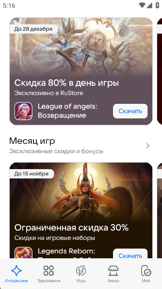 RuStore°v1.86.0.2 ׿