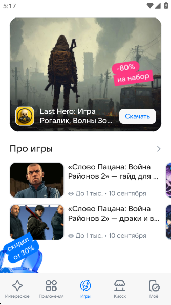 RuStore°v1.86.0.2 ׿