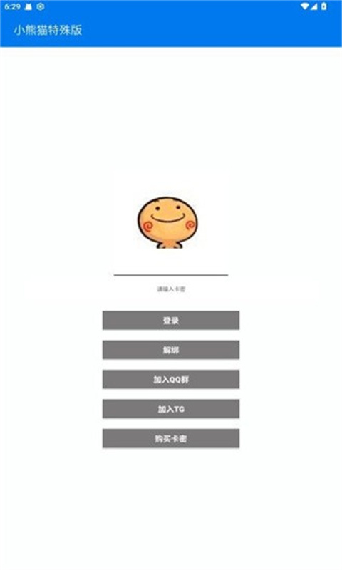 Сè°50.1ٷ(Сè°-50.1-2)v50.1 ׿