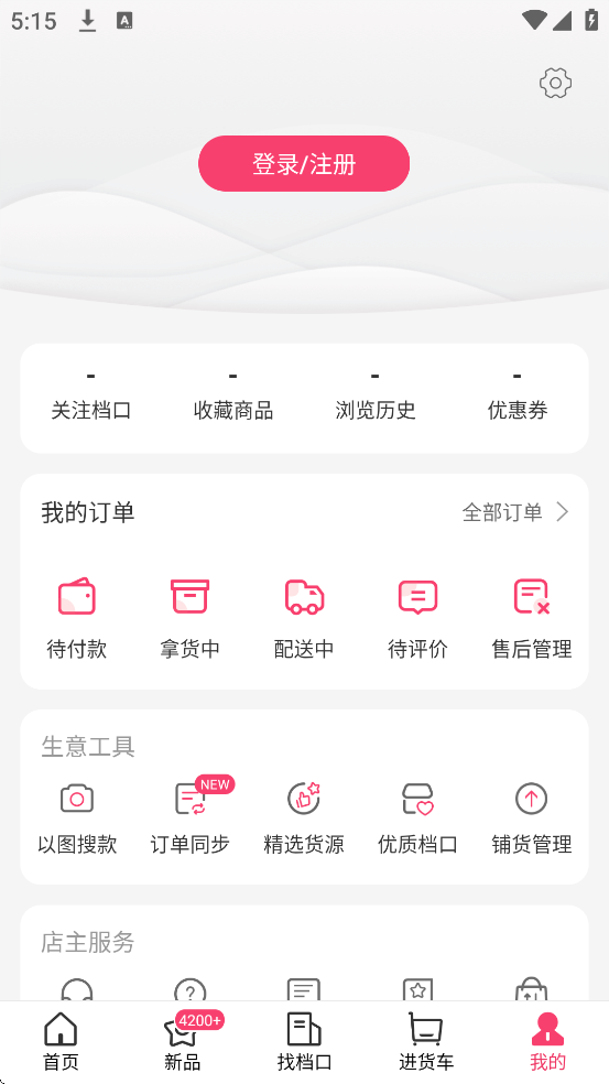 ѿٷذװֻv5.36.1 ׿