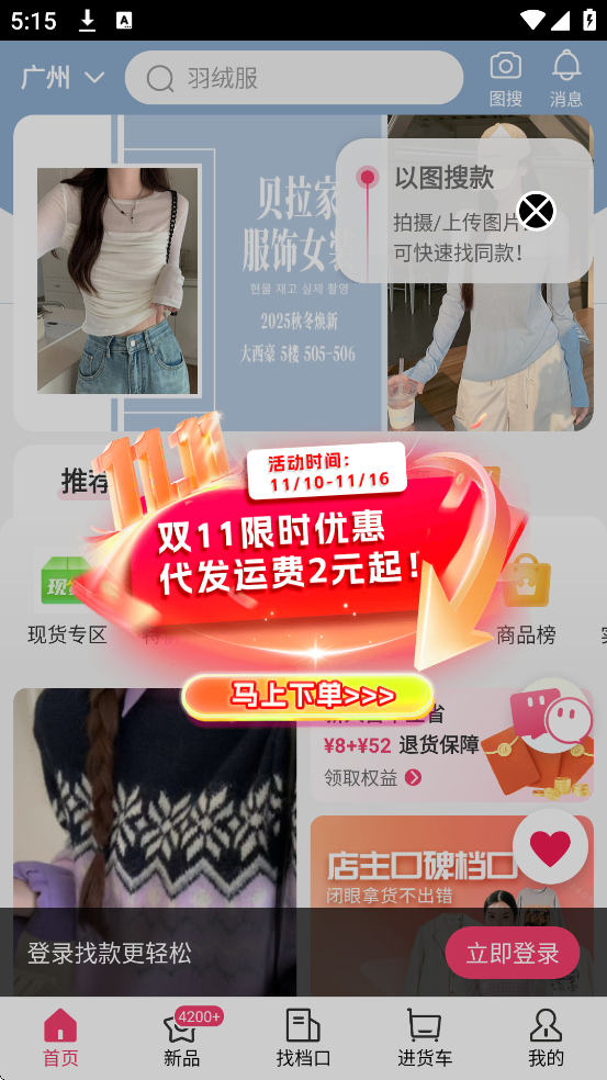 ѿٷذװֻv5.36.1 ׿