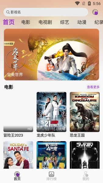 Ӱ°ذװ°汾v3.8.0 ׿