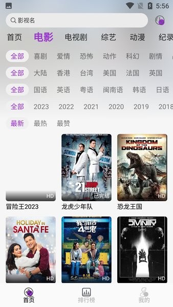 Ӱ°ذװ°汾v3.8.0 ׿