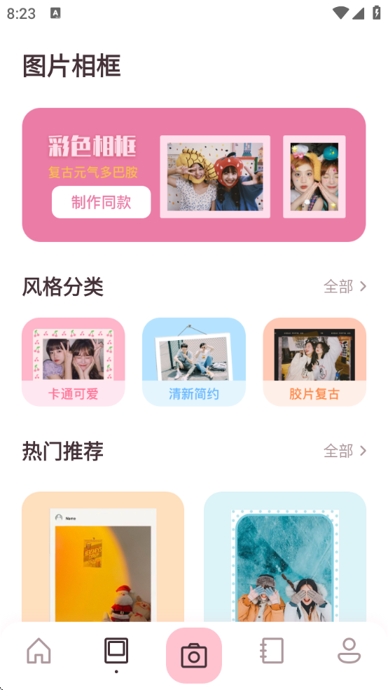 ͼappٷ°汾v1.23 ׿