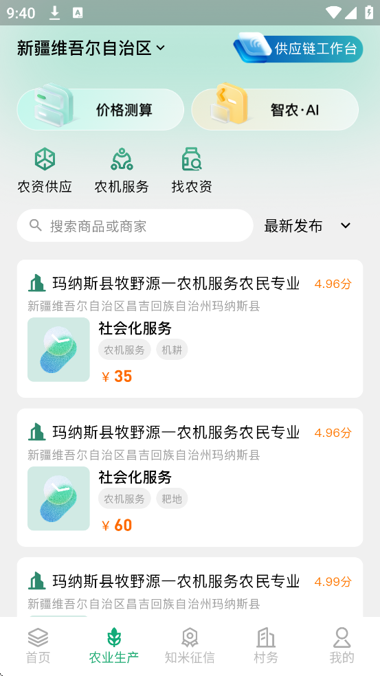 eũ2025°ذװv5.1.7 ׿