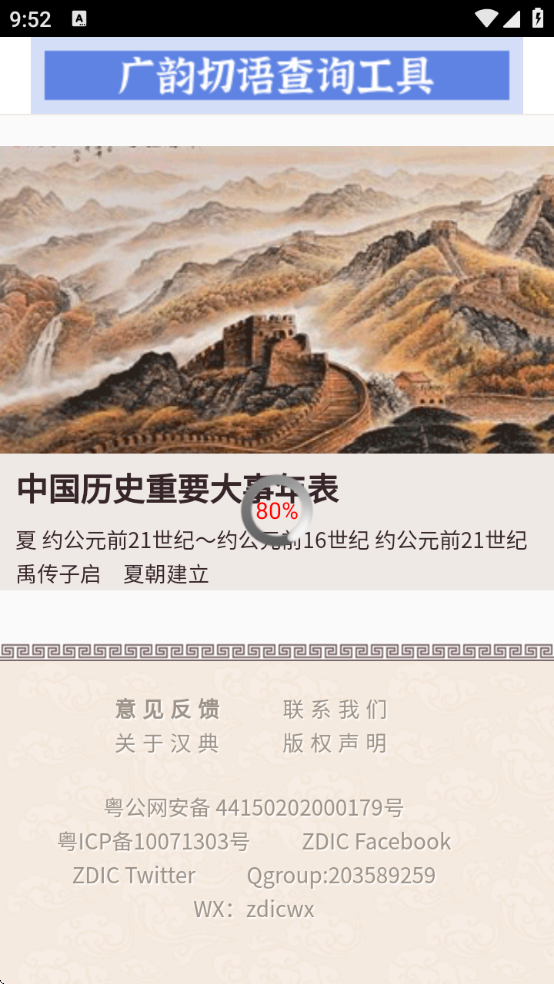 appٷذװv02.03.0003 ׿