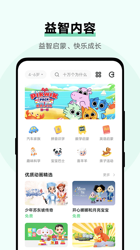 vivoͯģʽappٷv4.8.2.2 Ѱ