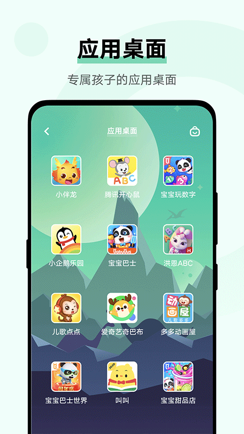 vivoͯģʽappٷv4.8.2.2 Ѱ