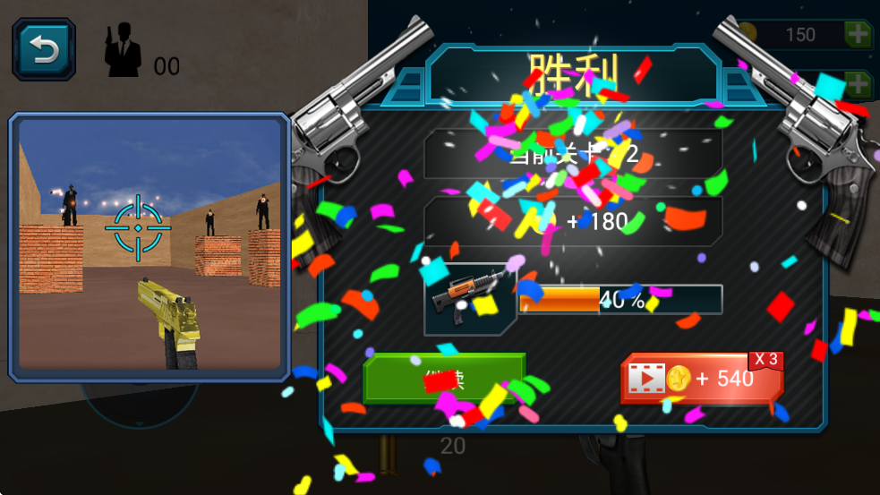 ǹսֻ֮ذװKing of shoot outv1.4.7 °