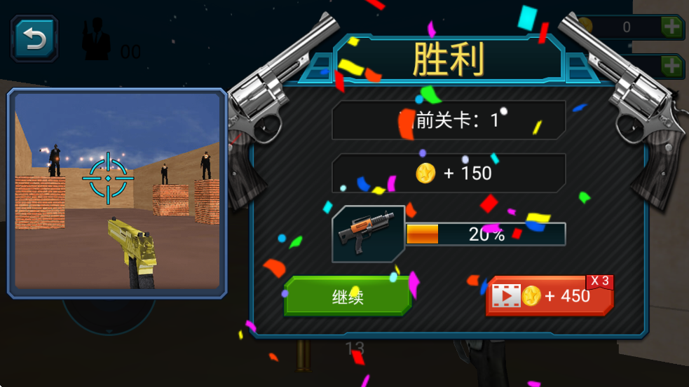 ǹսֻ֮ذװKing of shoot outv1.4.7 °