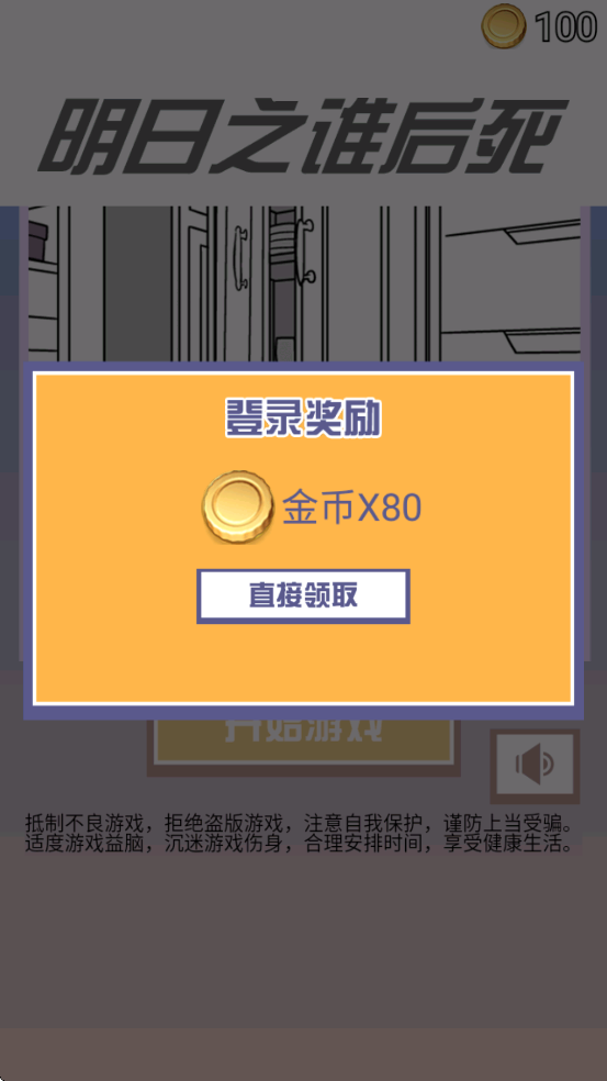 ֮˭Ϸ°汾ذװv1.0 ֻ