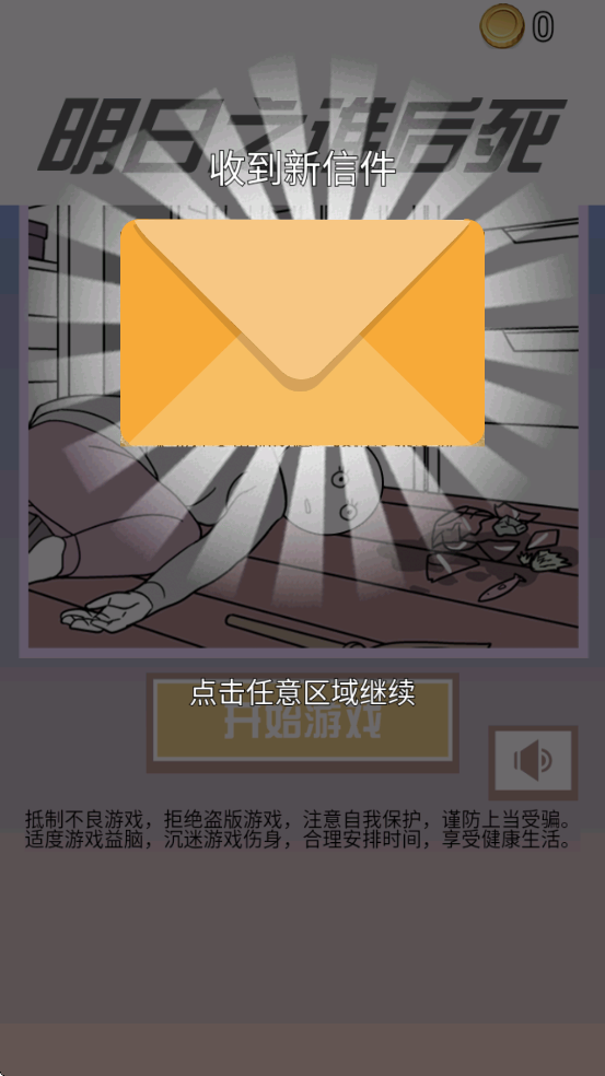 ֮˭Ϸ°汾ذװv1.0 ֻ