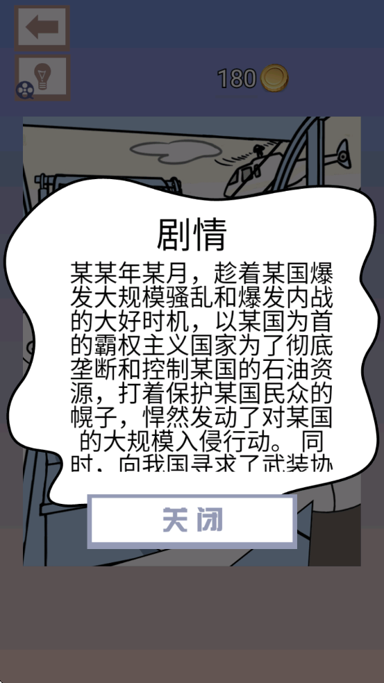 ֮˭Ϸ°汾ذװv1.0 ֻ