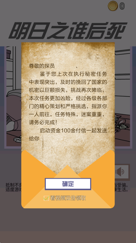 ֮˭Ϸ°汾ذװv1.0 ֻ