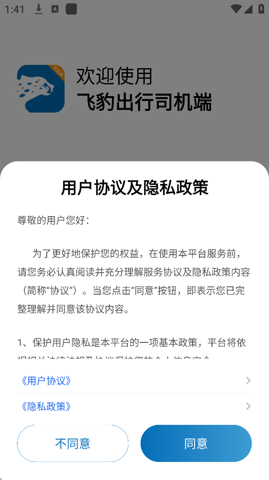 ɱذװֻ棨ɱ˾ˣv6.50.1.0002 ׿