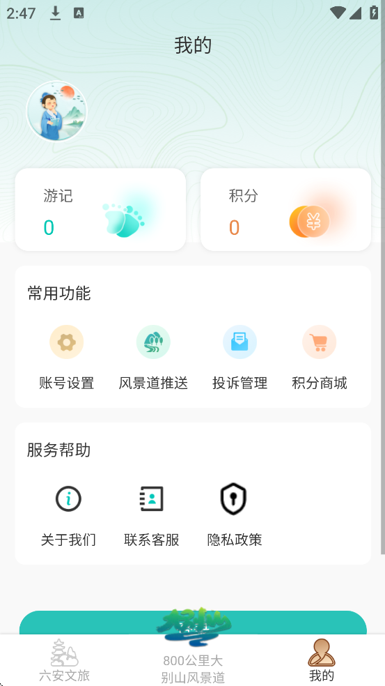 app°汾ذװv2.7.4 ֻ