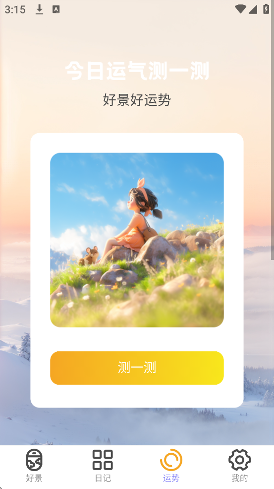 þapp°ذװv2.0.7 ֻ