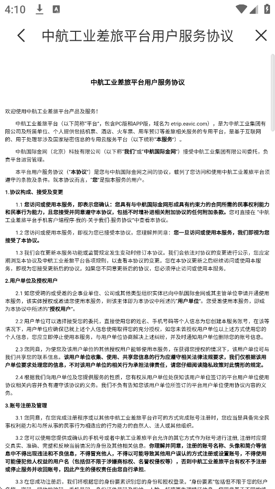 ƽ̨ذװ°汾v5.1.1 ׿