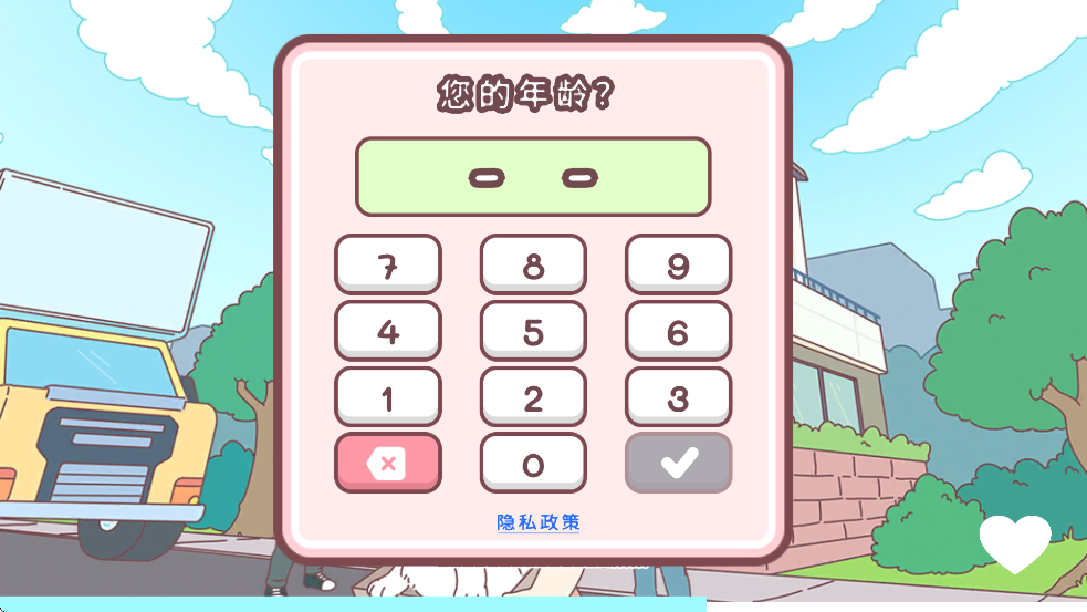 ай֮Ϸ°汾ذװPocketLovev3.103.0 ֻ