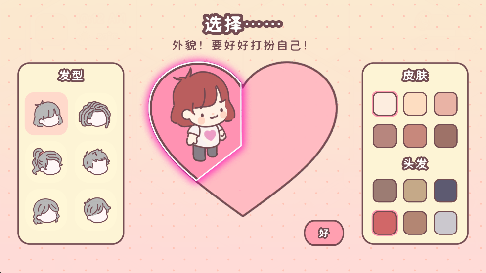 ай֮Ϸ°汾ذװPocketLovev3.103.0 ֻ