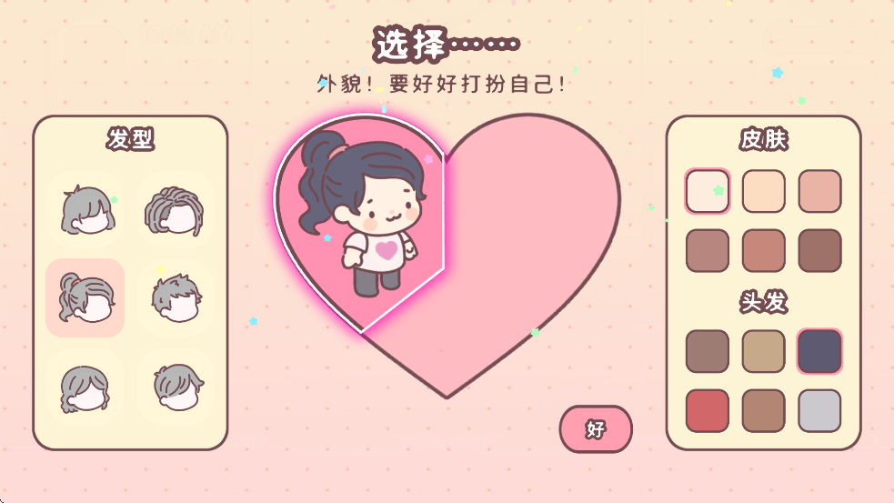 ай֮Ϸ°汾ذװPocketLovev3.103.0 ֻ
