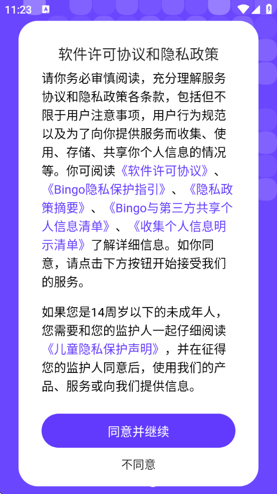 binggo(Bingo)v12.2.5.2226 ׿