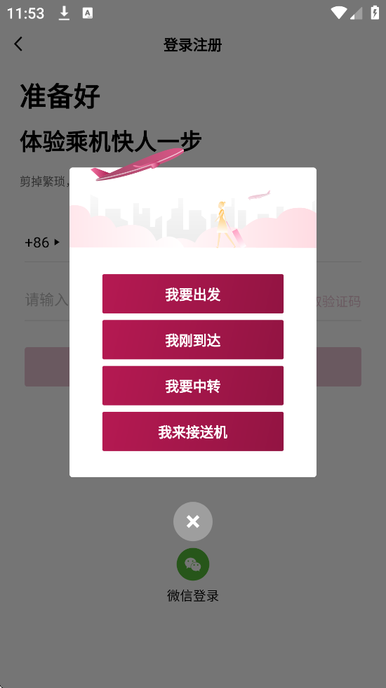 ڻappٷذװv2.0.33 ׿