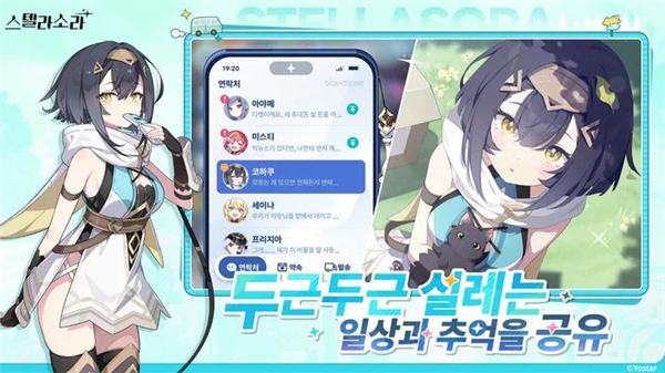 ˺(스텔라 소라)v1.0.0 ׿