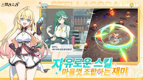 ˺(스텔라 소라)v1.0.0 ׿