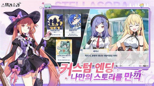 ˺(스텔라 소라)v1.0.0 ׿