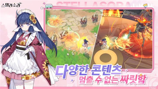 ˺(스텔라 소라)v1.0.0 ׿