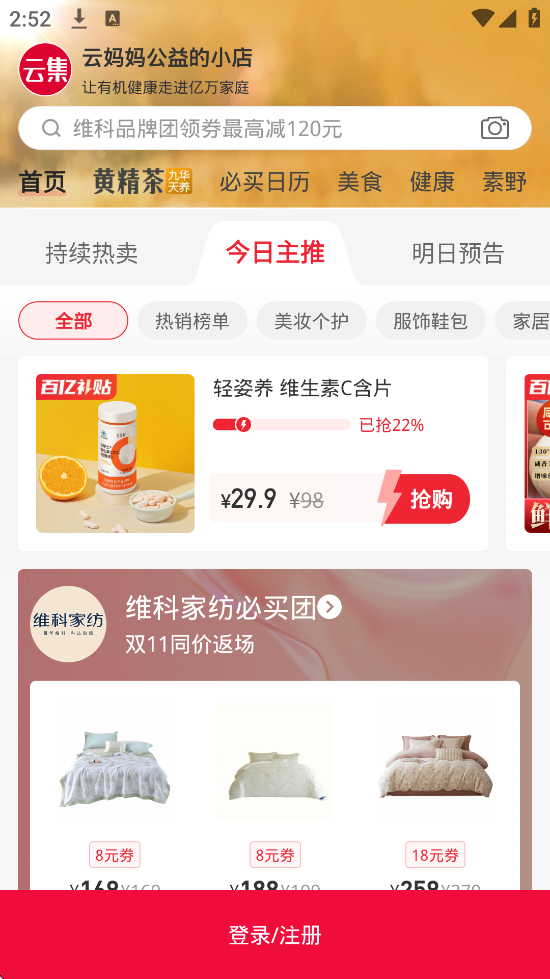 Ƽ׿ذװv4.20.08261 ٷ