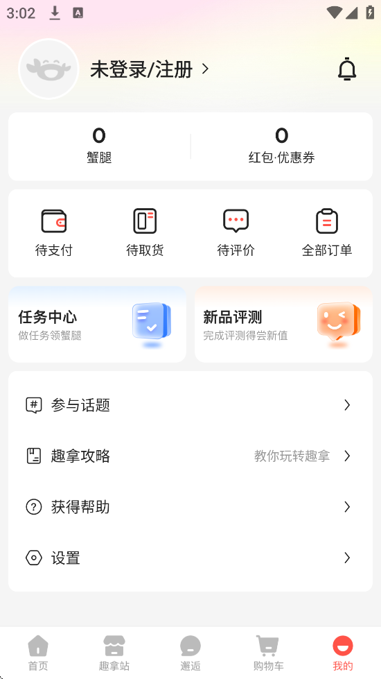 Ȥ׿ذװv10.12.33 ٷ