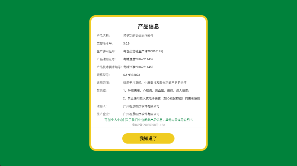 ౦appٷ(౦ѵϵͳ)v3.0.9 °