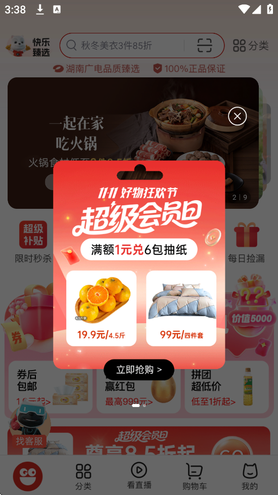 ֹ̳׿ذװv9.9.146 ֻ