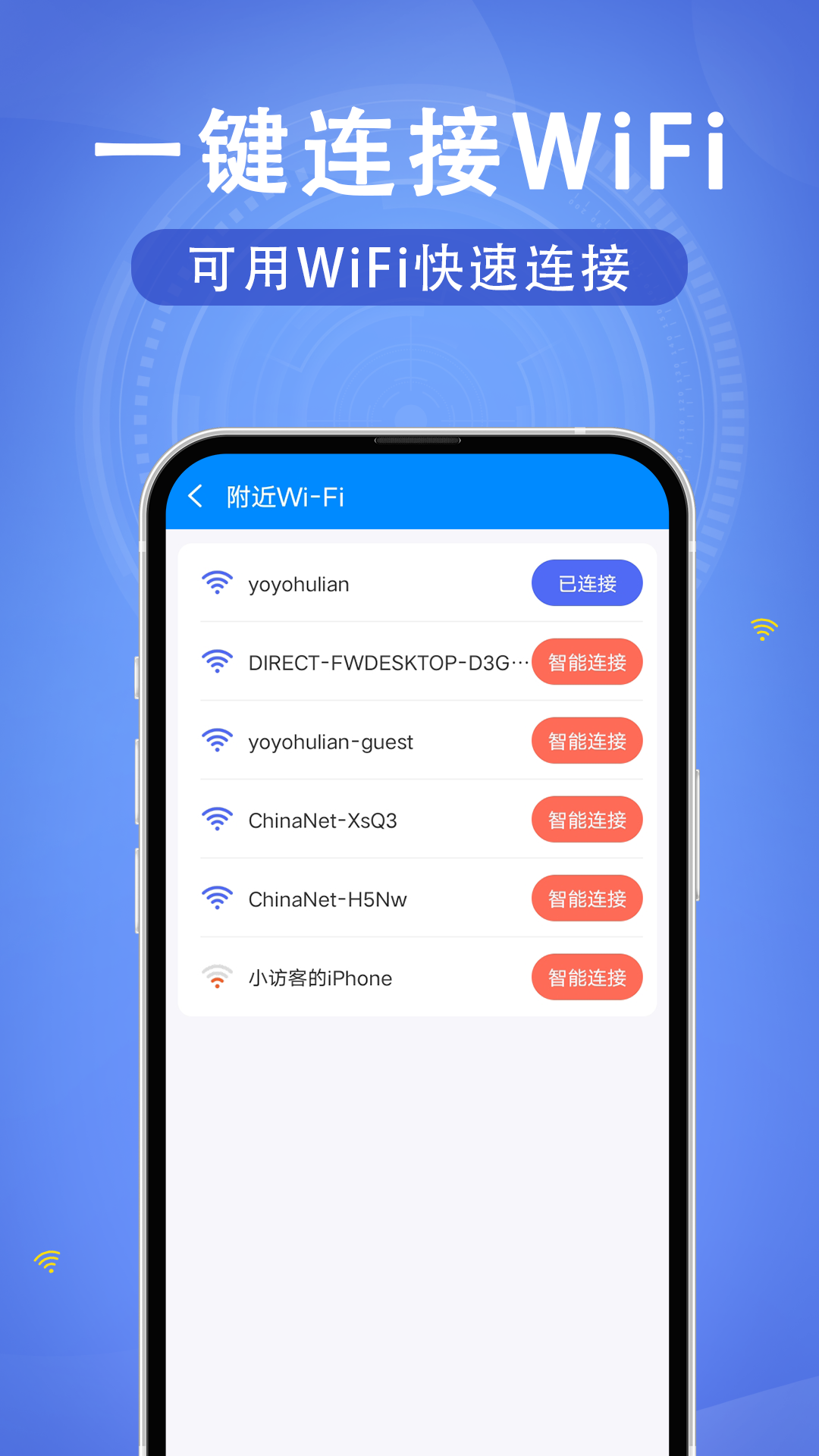 WiFiԿѰv4.3.61.00 ֻ