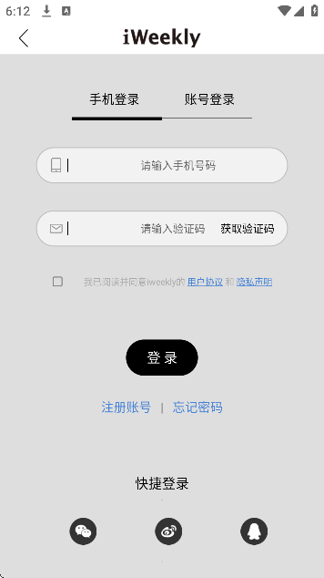 iweeklyĩٷ°v5.5.8 ׿