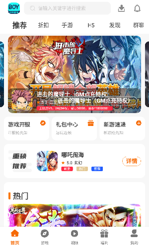 boyϷӹٷ°v3.0.22302 ׿