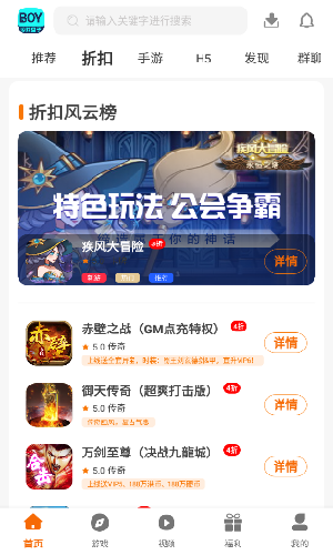 boyϷӹٷ°v3.0.22302 ׿