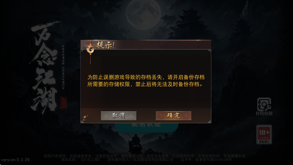 Ϸذװ׿v0.3.26 ٷ