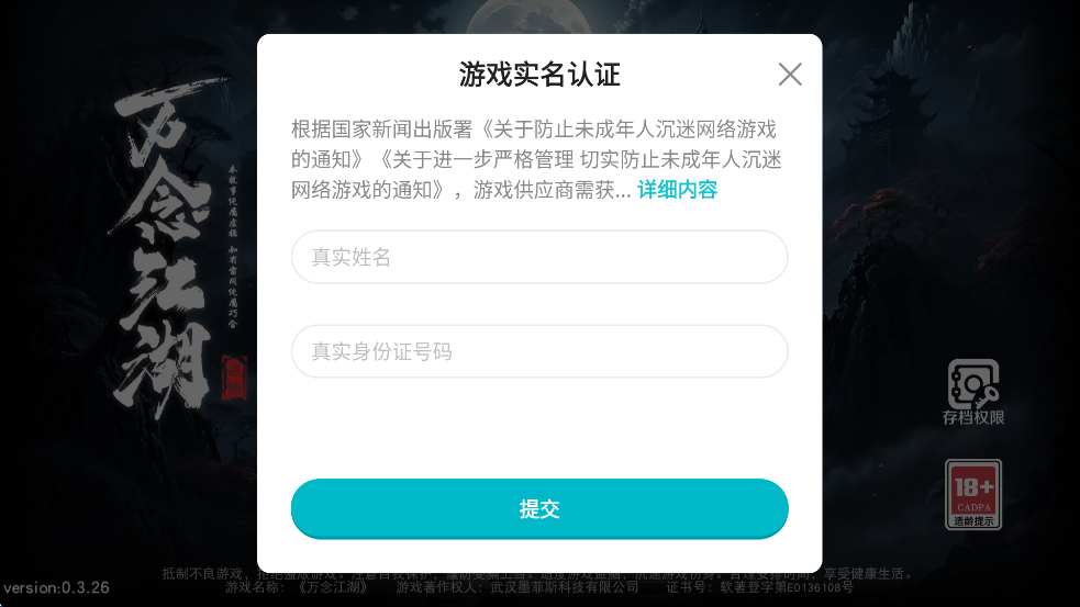 Ϸذװ׿v0.3.26 ٷ