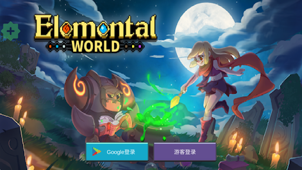 ԪϷ׿ذװElemental Worldv4.0.6 ֻ