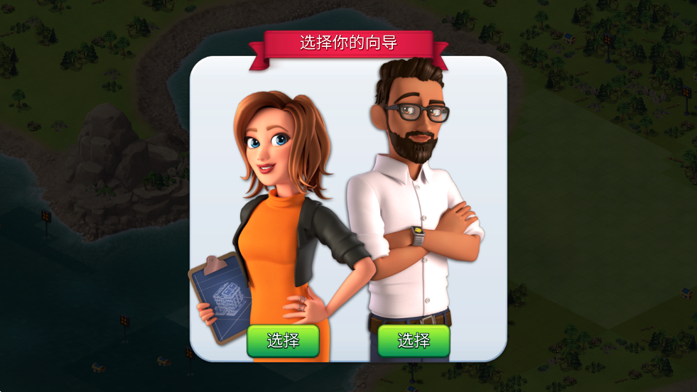 е5ٷذװ棨City Island 5v5.3.0 ׿