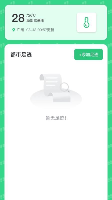 ·appذװֻv1.0.7.242257323013 ׿